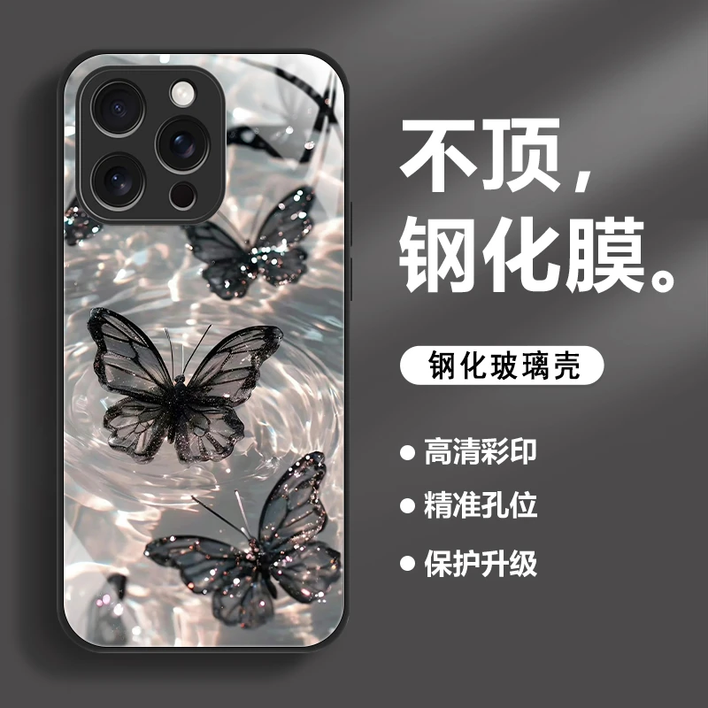 黑色蝴蝶高级适用苹果16/华为Pura70/OPPO/vivo/小米玻璃手机壳