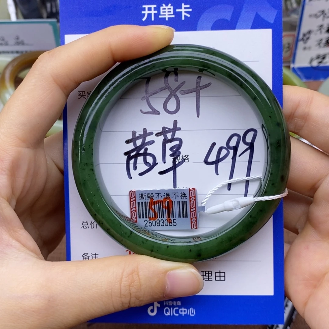 茜***草未镶嵌手镯和田玉