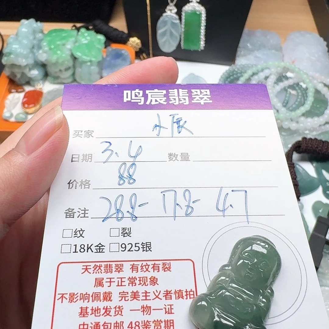 翡翠颈饰未镶嵌小****宝翡翠