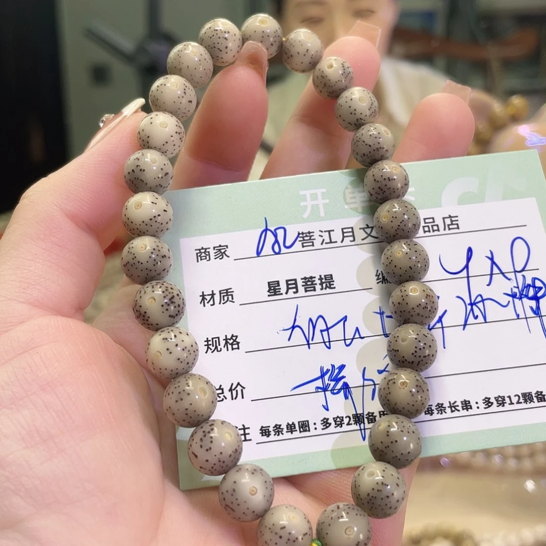 吊坠星月菩提星月菩提海南同枝果A2