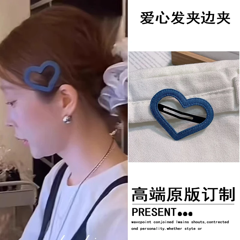 欧尼同款牛仔爱心发夹女2025新款春夏侧边刘海夹韩系发饰头饰
