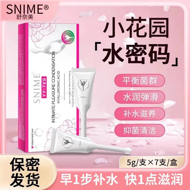 SNIME玻尿酸滋润凝胶私密润滑快感私处干涩补水保湿紧致保养护理