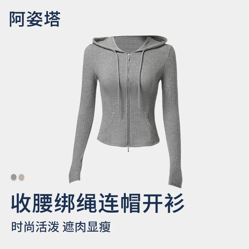 【阿姿塔】秋冬休闲ins风显瘦针织连帽开衫掐腰上衣运动瑜伽短外套