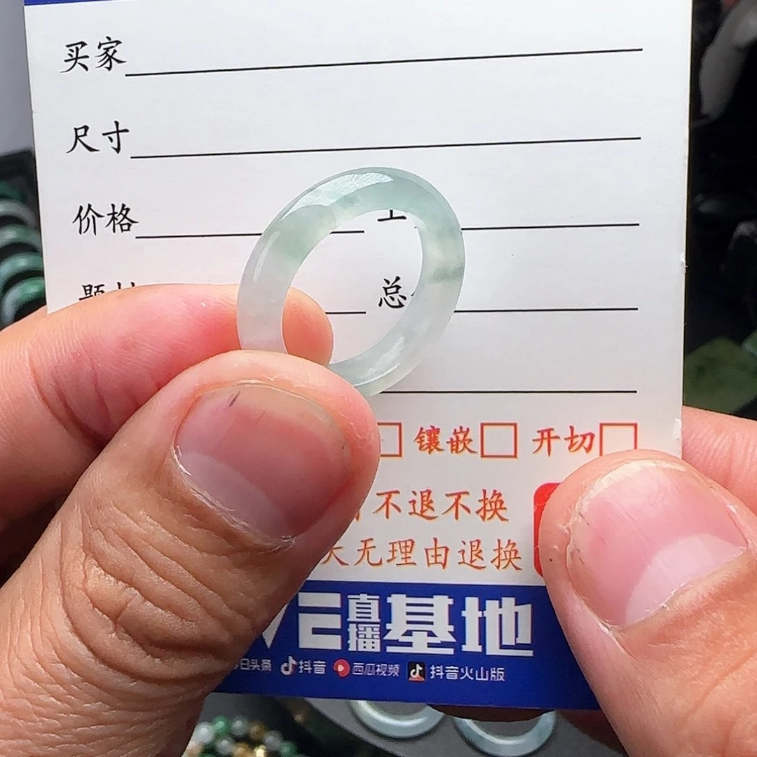 定制翡翠未镶嵌里****艳冰飘花戒圈16不退不换