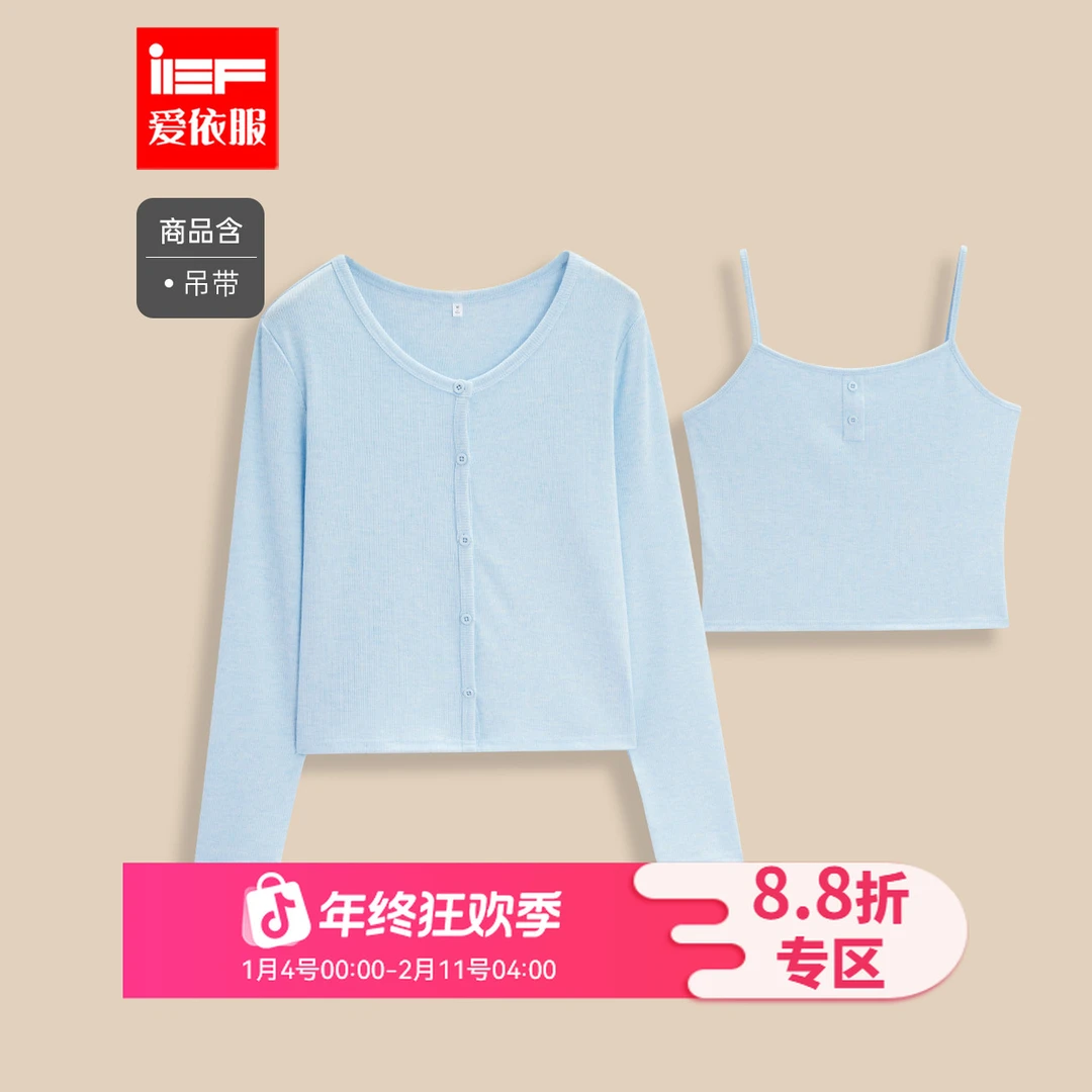 IEF/爱依服【微胖】大码女装2025秋季新款法式温柔百搭两件套上衣