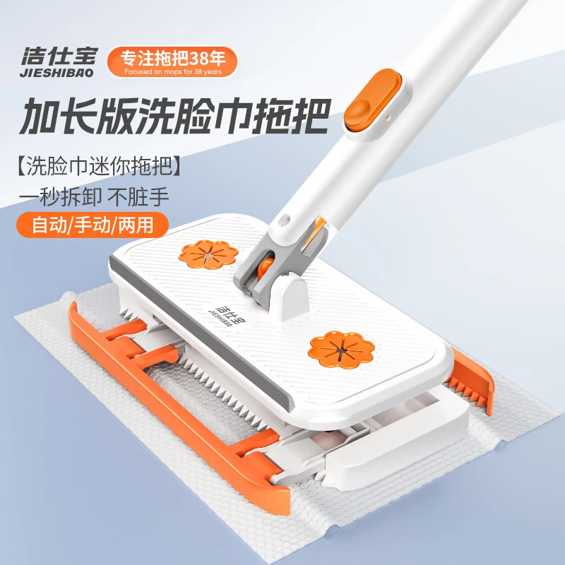 洁仕宝洗脸巾拖把免手洗拖地干湿两用家用室内浴室自动夹布拖把