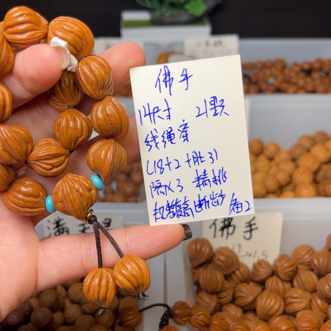 空***印吊坠桃核14尺寸佛手