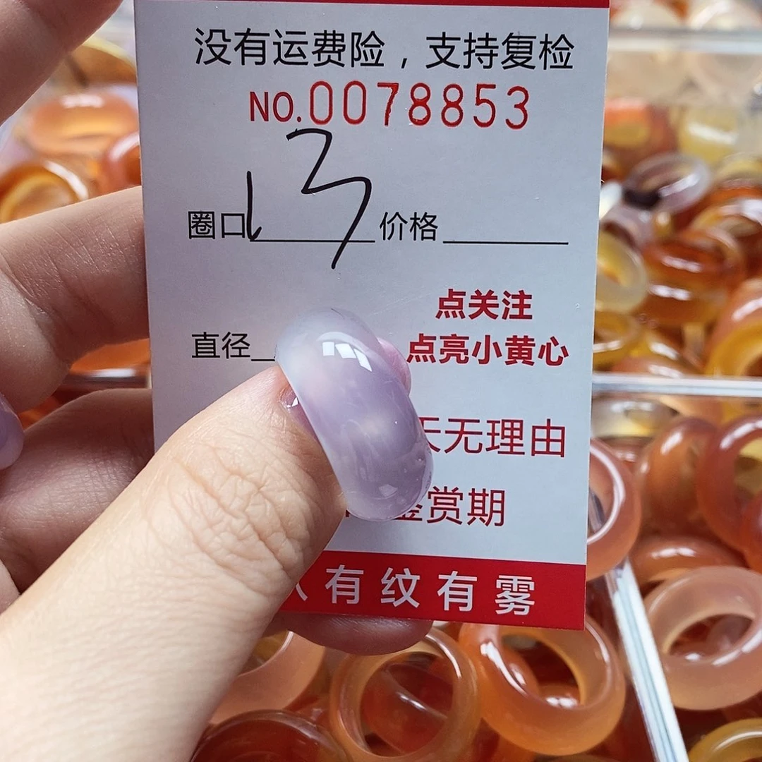 未镶嵌戒指玛瑙/玉髓
