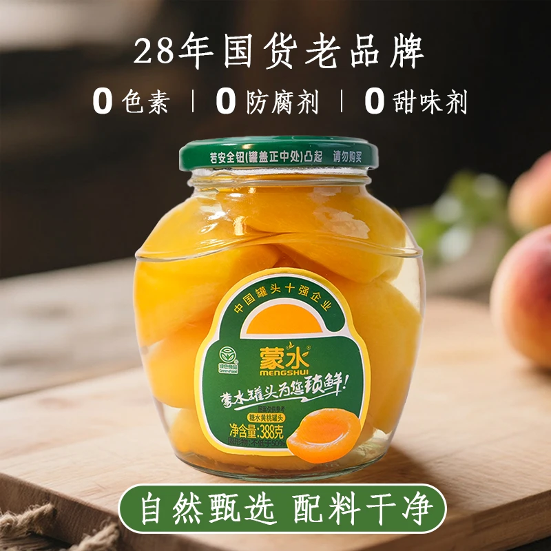 【官方旗舰店专属】新鲜水果罐头388g*4罐九种水果大颗解馋经典罐装