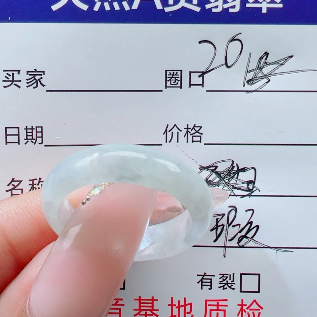 翡翠未镶嵌戒指瑕疵