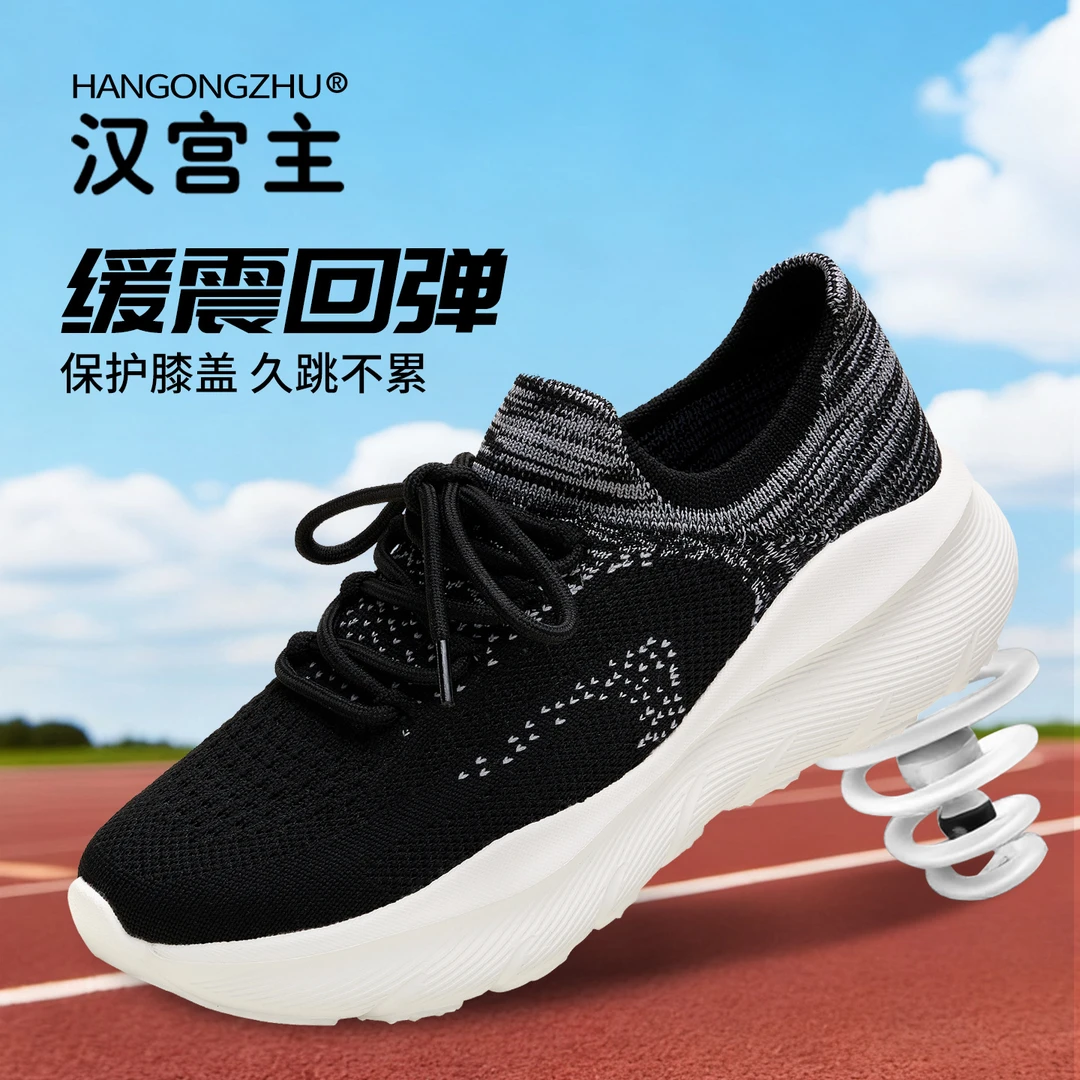 汉宫主运动鞋春秋新款广场舞鞋舒适透气高弹软底跳舞鞋新款舞蹈鞋