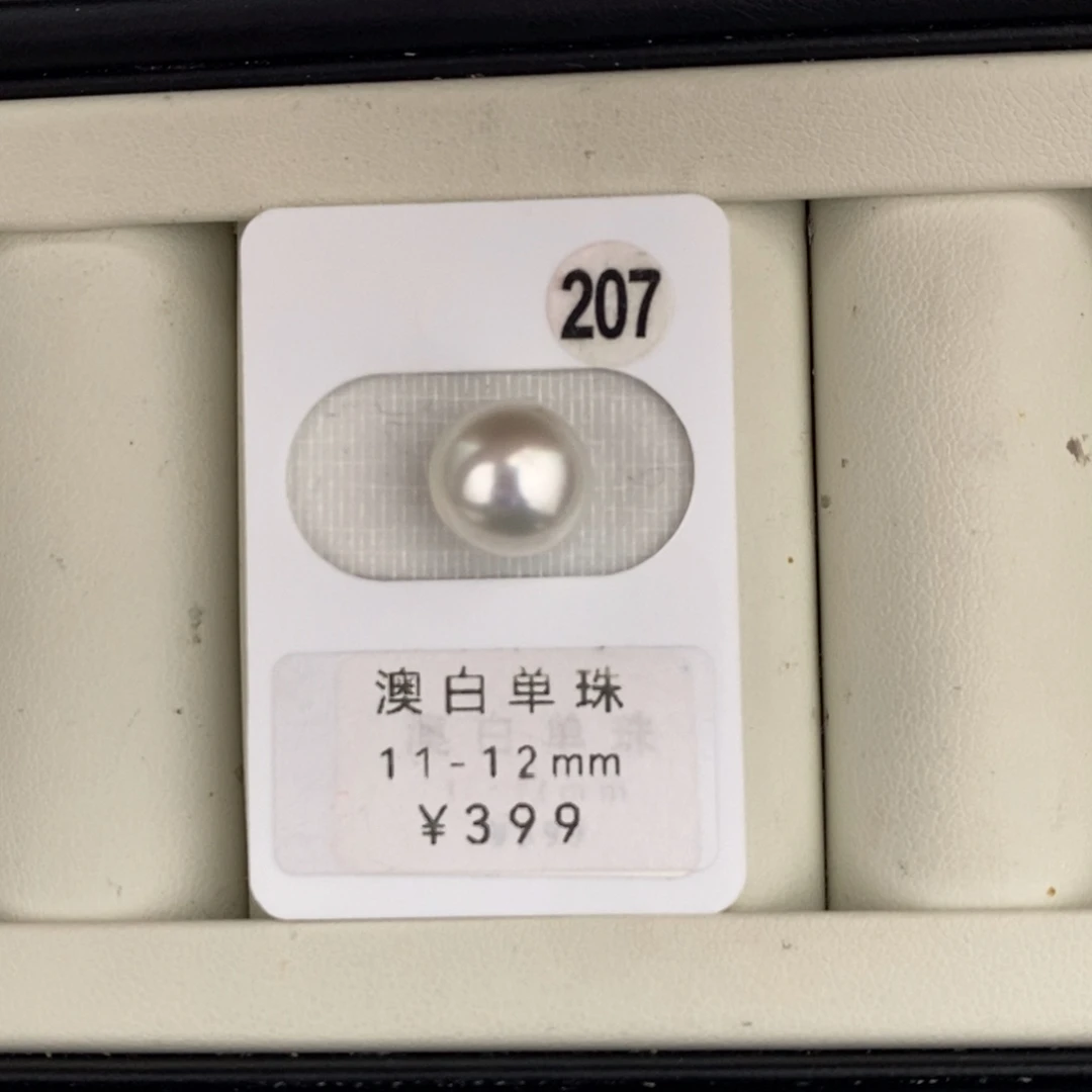 未镶嵌裸珠定制海水珍珠澳白11-12mm