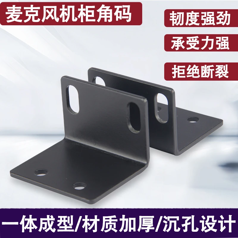 机柜金属角码适用BBS无线话筒耳朵1U麦克风接收器L型固定安装配件