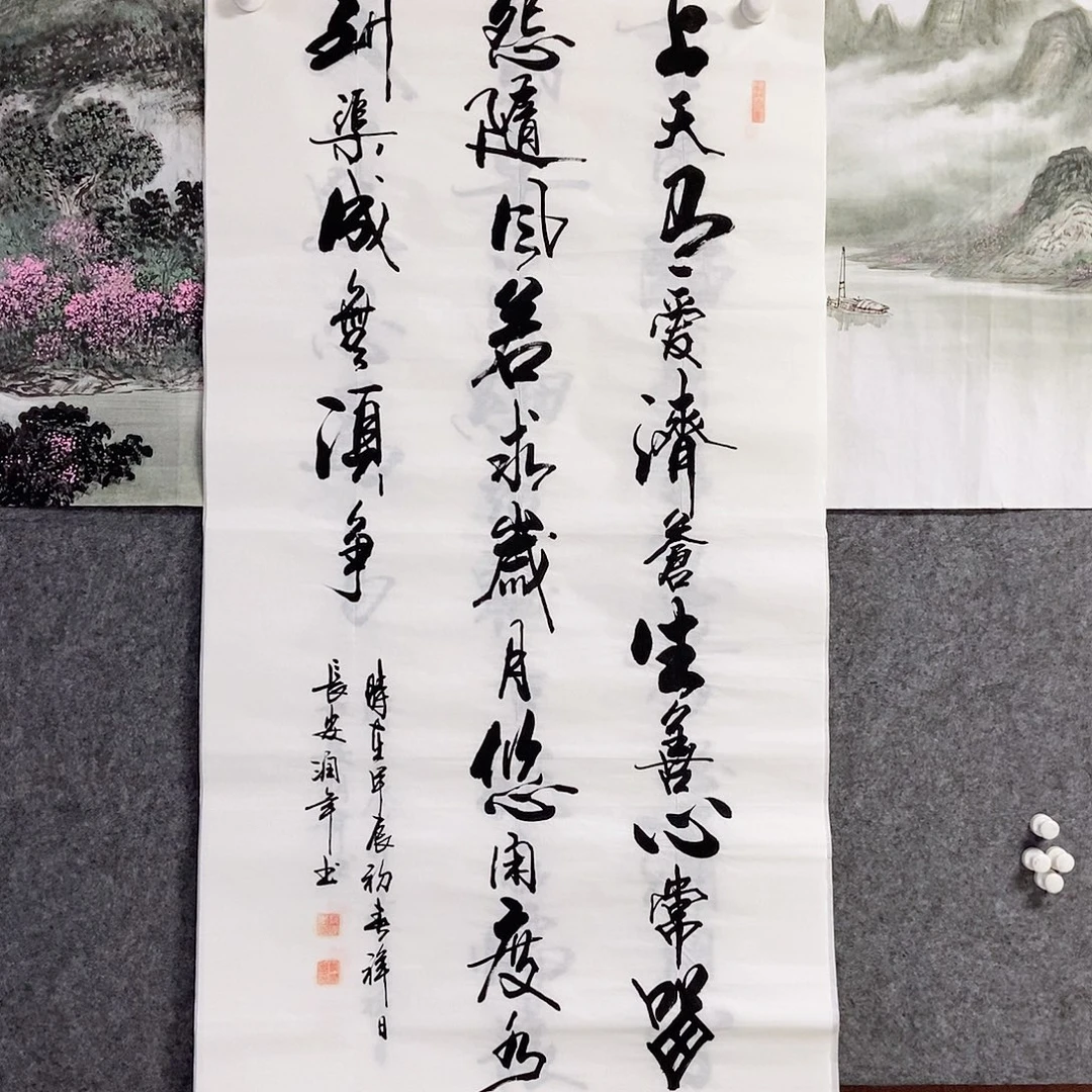书法老师书画作品