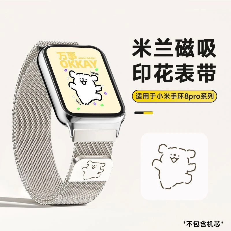 线条狗适用于小米9pro手环表带轻奢米兰尼斯红米watch5高颜值表带