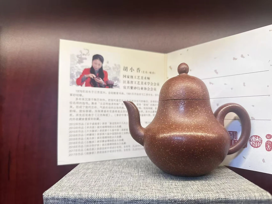 光器思婷 绝红降坡 胡小香 紫砂壶