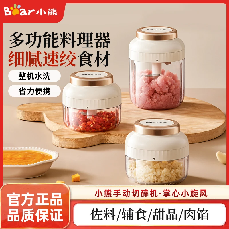 小熊蒜泥神器手动压蒜蒜泥机捣蒜泥打蒜蓉大蒜搅碎机绞拉蒜器家用