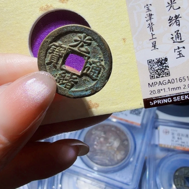 铜DX评级币一个……6519