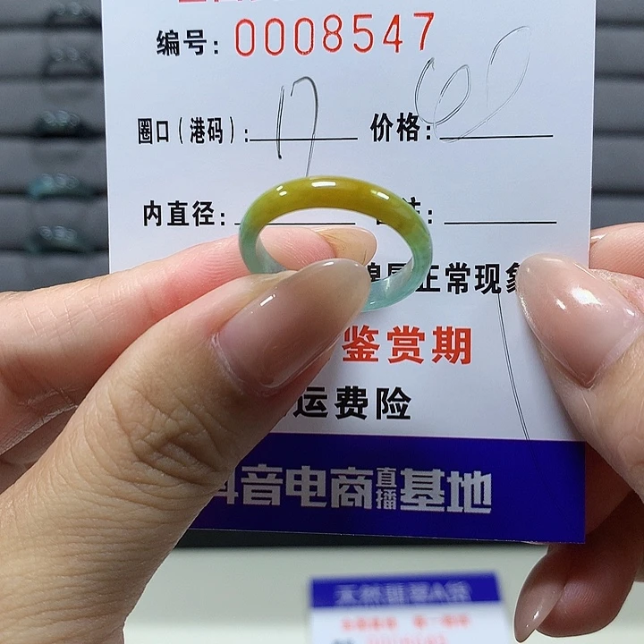 翡翠未镶嵌戒圈7547