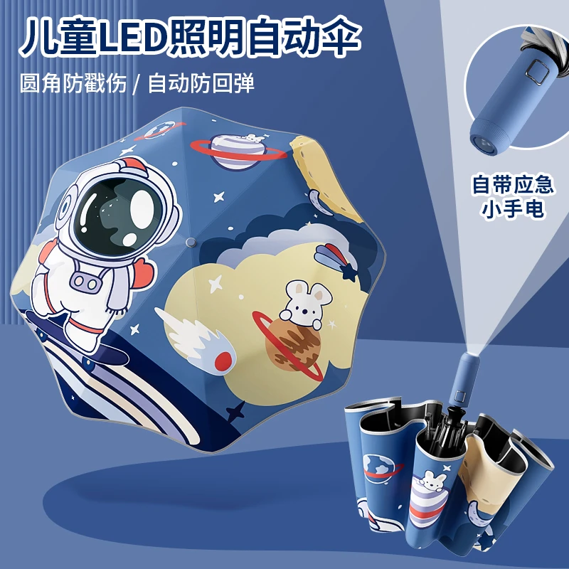 小学生专用全自动晴雨两用折叠伞儿童雨伞防回弹大尺寸防暴雨洋伞