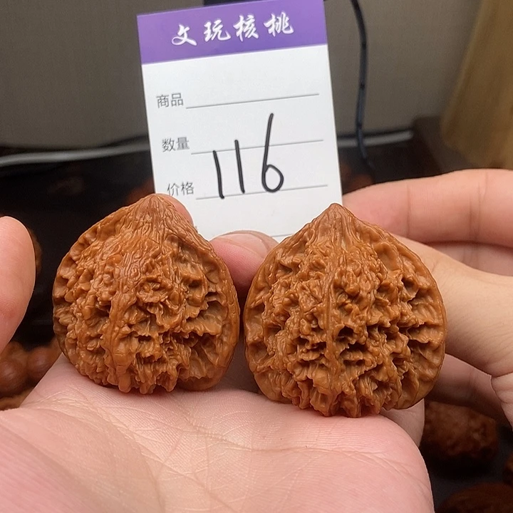 文玩核桃吊坠45满天星