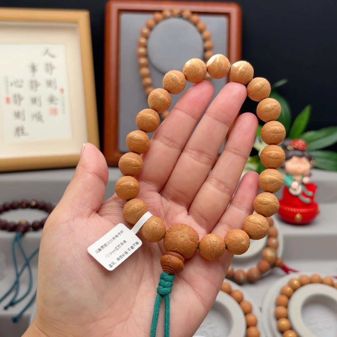 手串凤眼菩提12.5左右素串