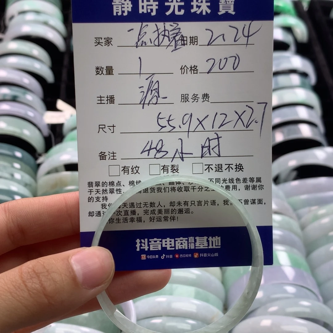 翡翠手镯未镶嵌一***着公主