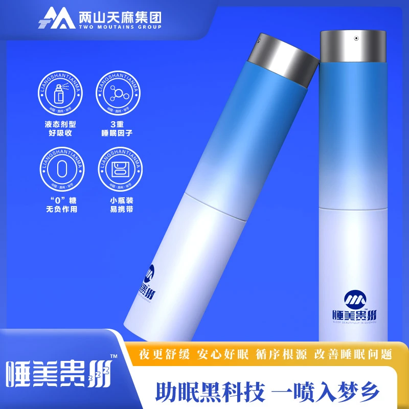 【两山甄选】天麻氨基丁酸复合液