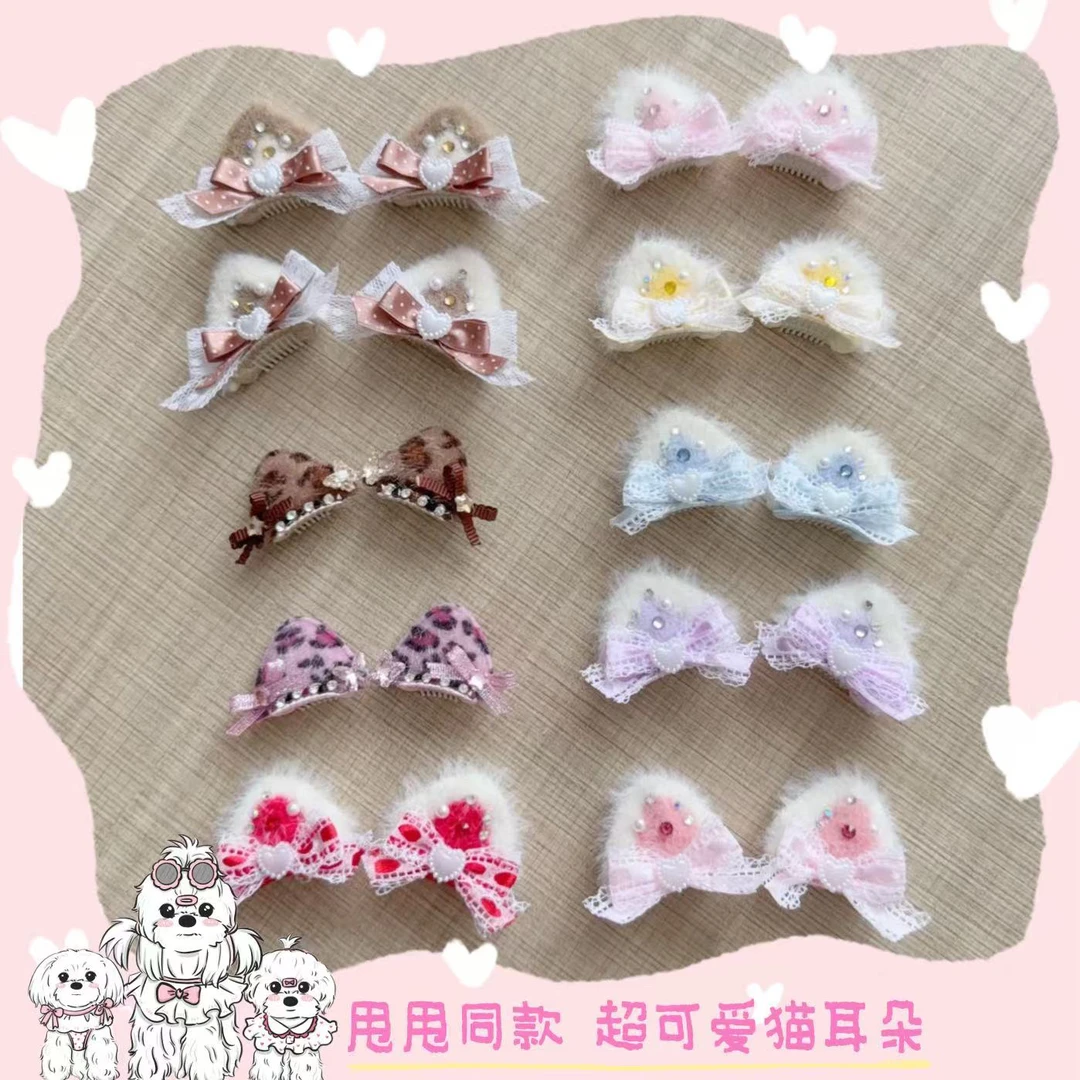 【马尔济斯甩甩独家】宠物发夹猫耳朵对夹 约克夏西施狗狗碎毛bb夹