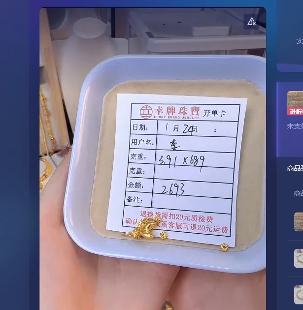 足金999饰品 黄金投资金 手链 3.91 HJ