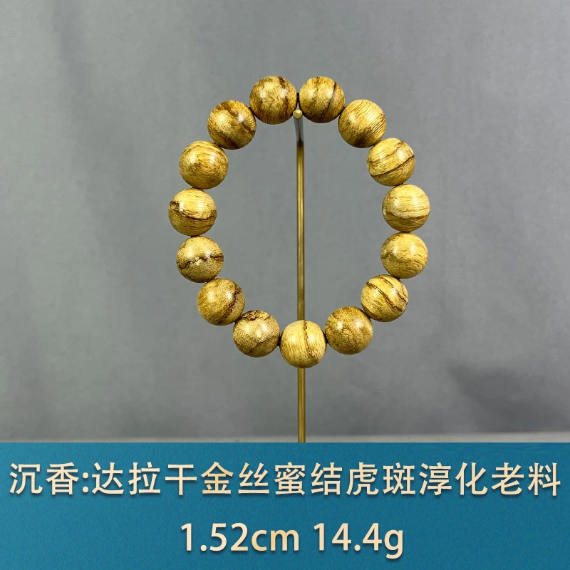 89583 达拉干金丝蜜结虎斑淳化老料 沉香