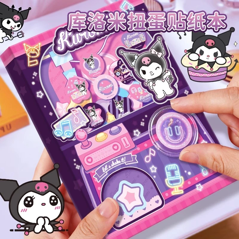 库洛米儿童扭蛋本奇妙萌可3到6岁爱心公主女孩手工diy扭蛋机本子