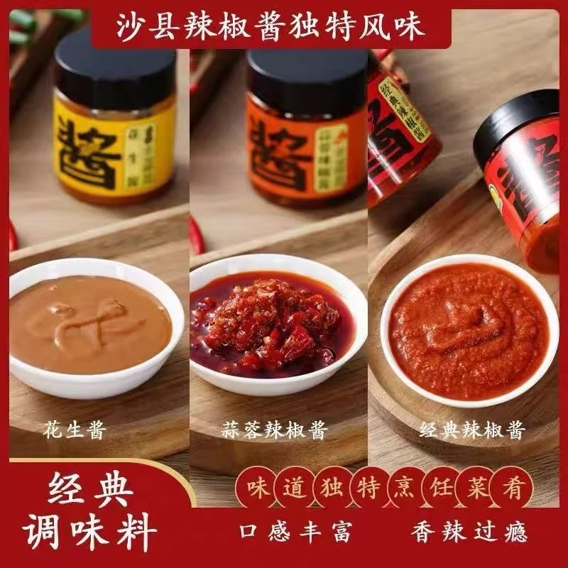 辣椒酱蒜蓉辣椒酱拌饭拌面酱火锅蘸料 7瓶 2025.4.28号到期