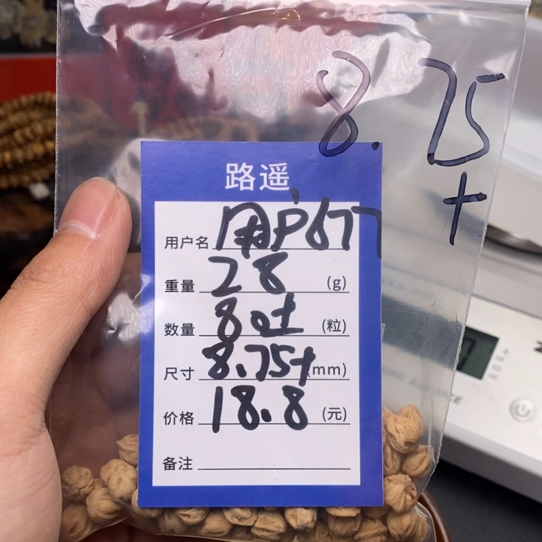 柏香籽/百香籽吊坠用***7