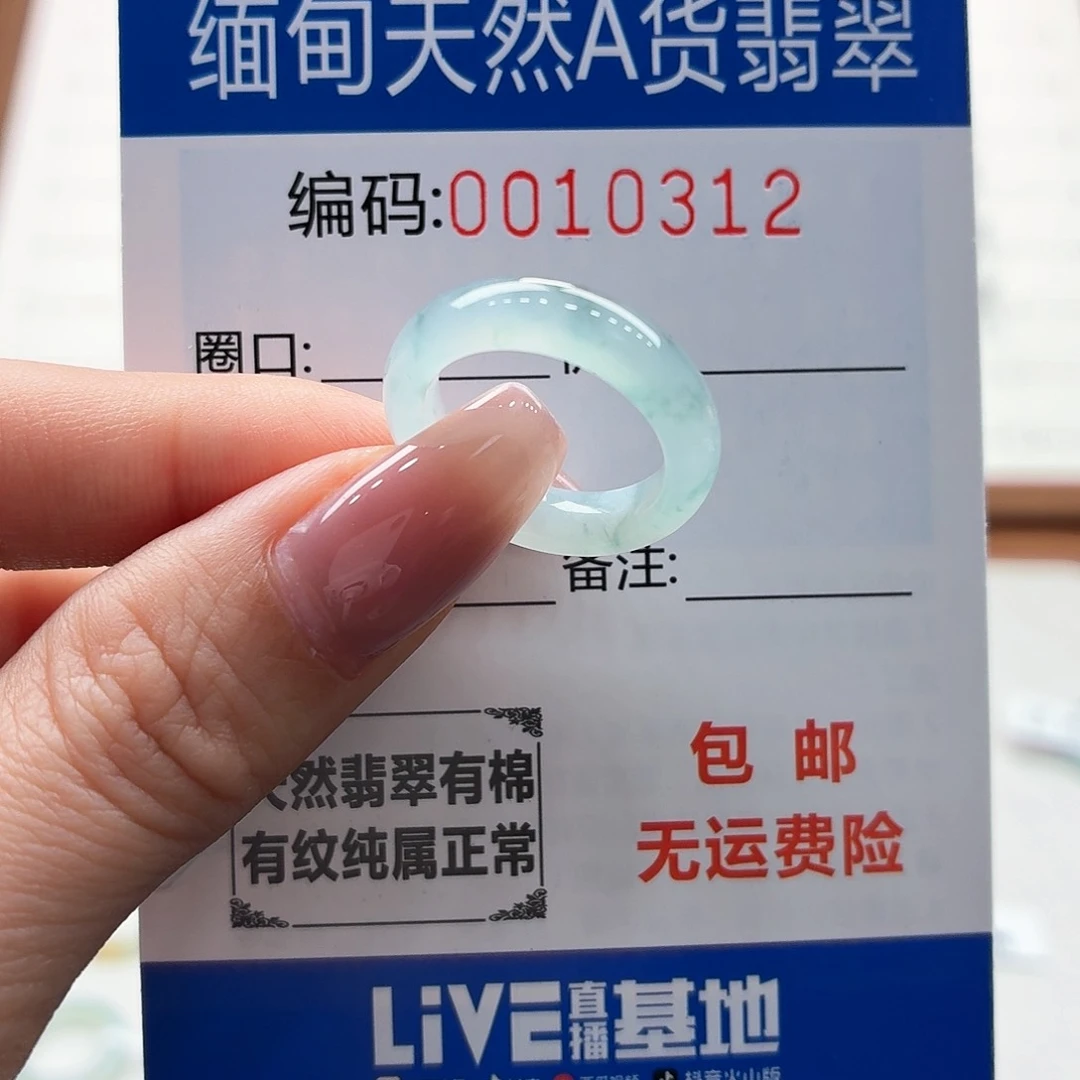 未镶嵌戒指翡翠⋅*❔天然缅甸A货翡翠圈口9