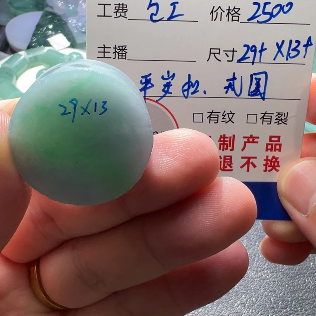 定制翡翠未镶嵌翡翠