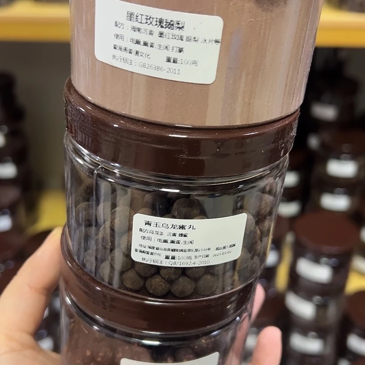 香粉丸子鹅梨玫瑰➕青玉乌龙丸子各100克➕玫瑰鹅梨粉100克