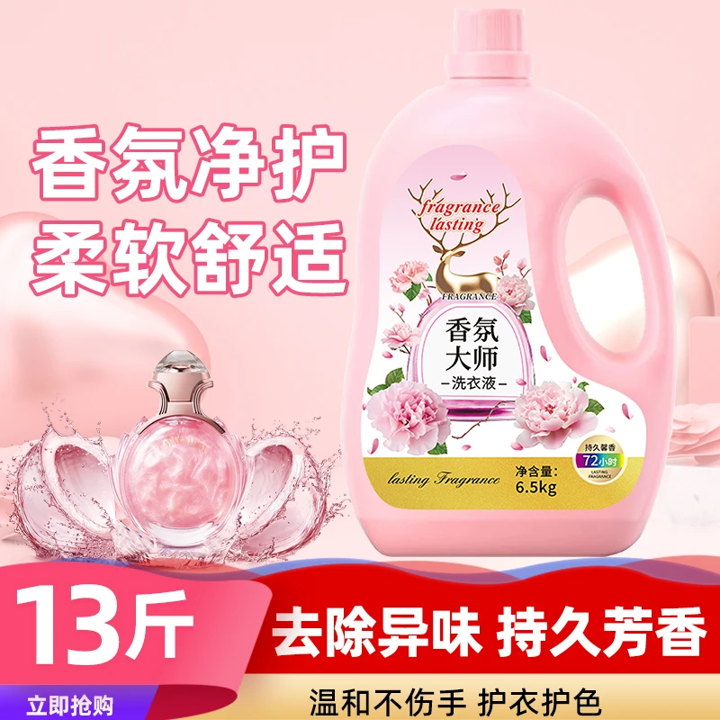 13斤小鹿大师香氛留香洗衣液家用持久留香洁净实惠装好剧推荐