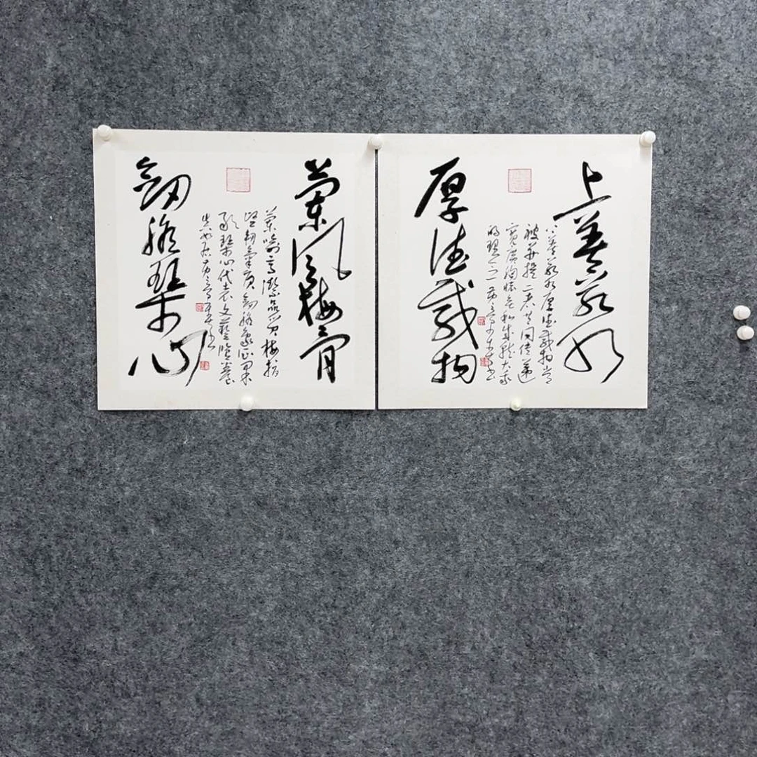 书法老师书法作品HJC