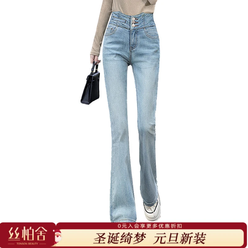【流光风】丝柏舍2025秋装新款女垂感水洗时尚高腰牛仔裤S43K8735K