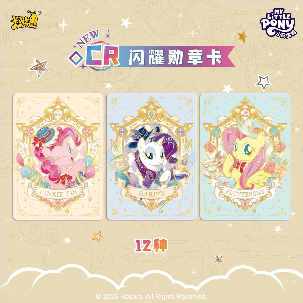 【趣影九玩法合集】小马宝莉(拆盒)柒崽拆卡趣影九弹收藏卡牌
