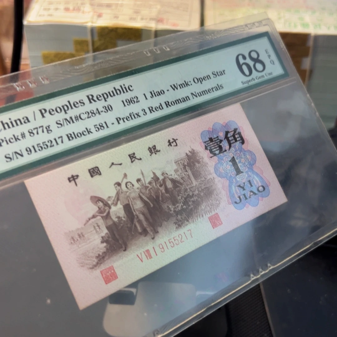 红三凸一张68分无4