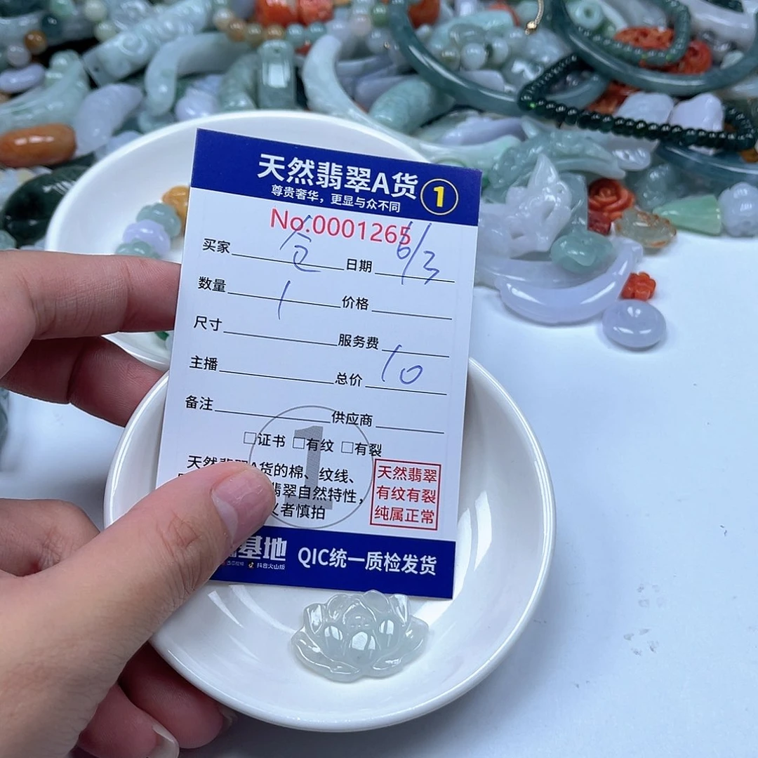 翡翠未镶嵌颈饰仓*