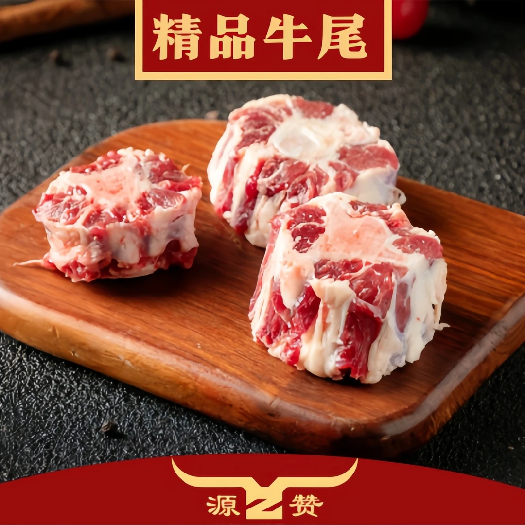 新鲜牛尾 国产黄牛牛尾巴 整根原切牛尾骨2斤