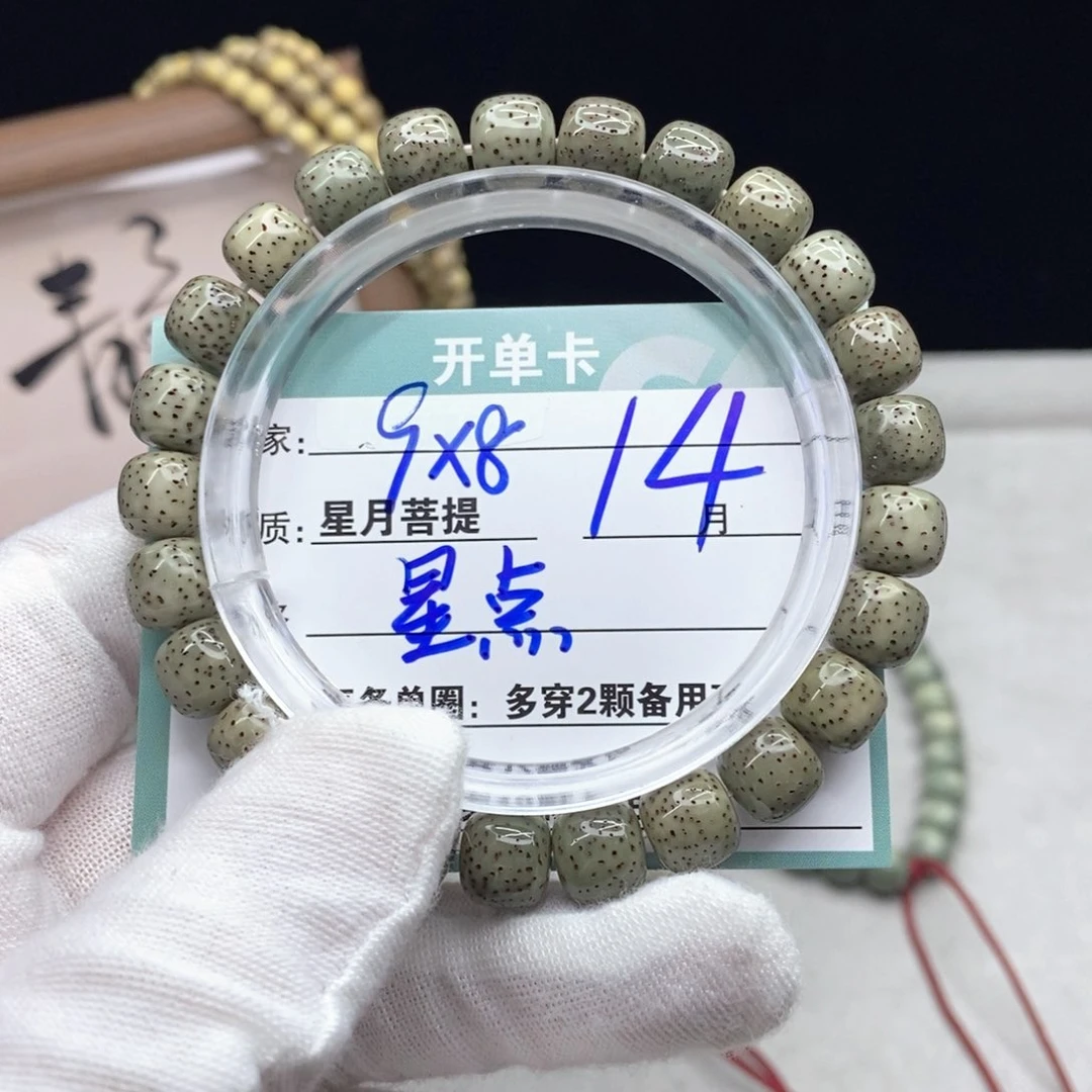 星月菩提吊坠14000000000