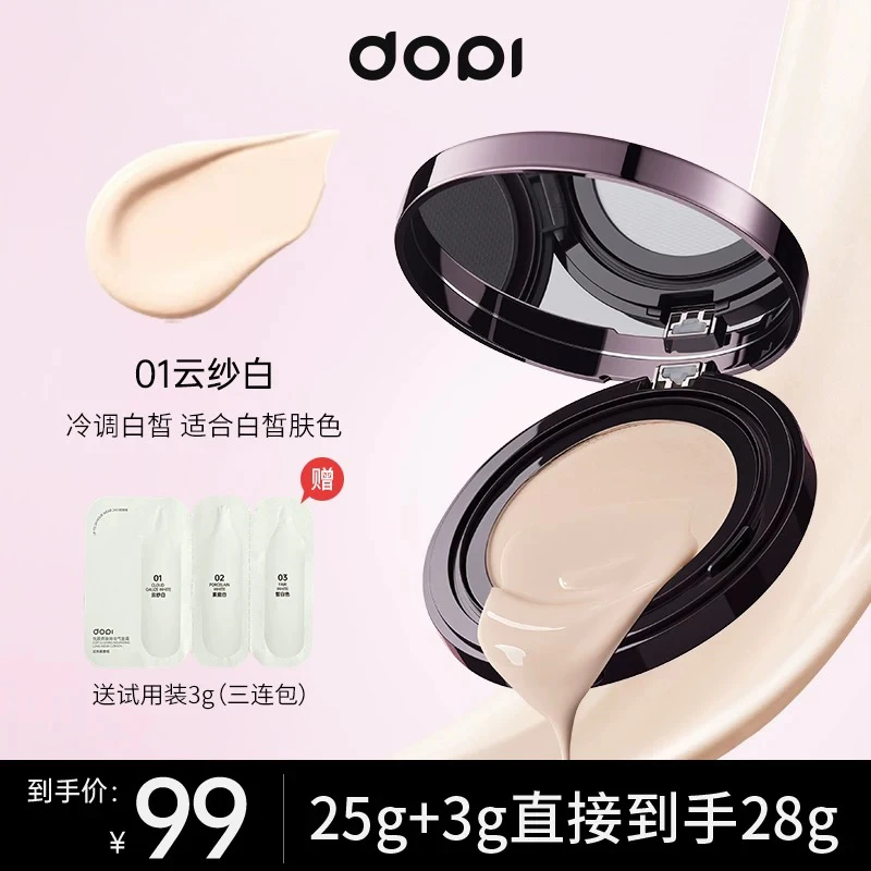 养肤持妆气垫霜清透轻薄控油遮瑕防水防汗不脱妆