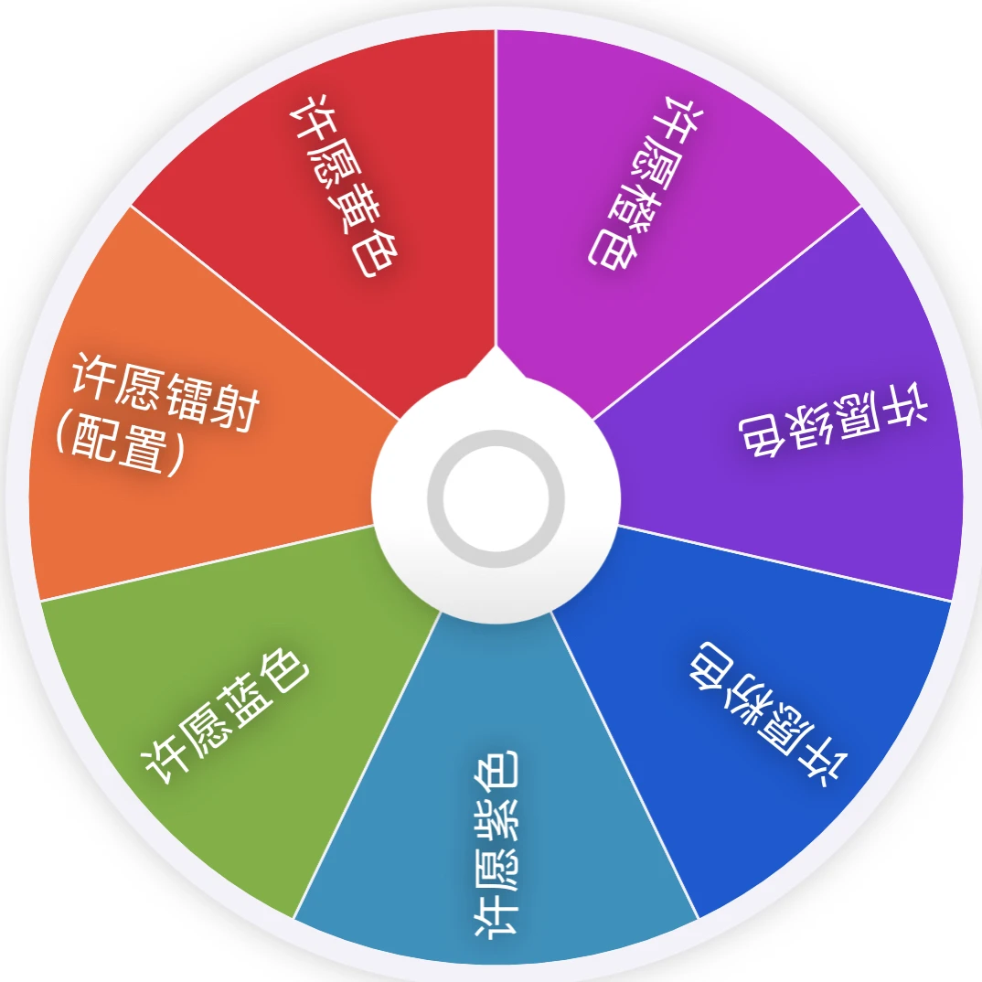 【许愿颜色转盘】22度宝可梦系列冰箱贴