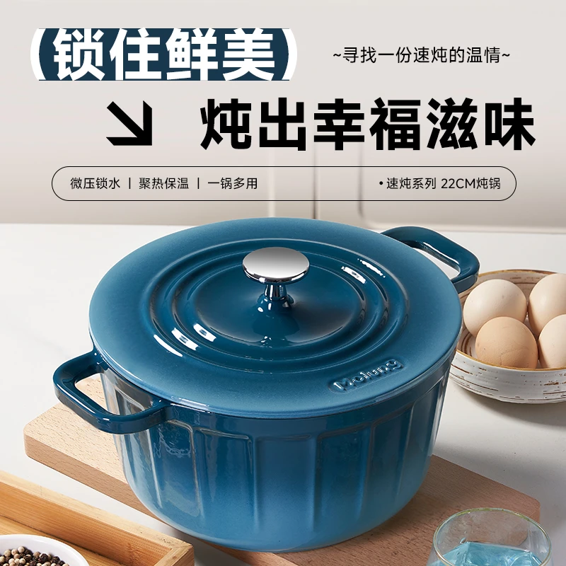 Molung/莫琅出巴黎原单【Mo家 &BHV】22珐琅速炖锅