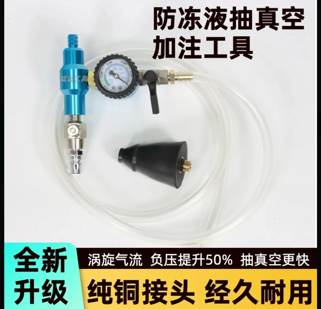 猛达9.0 超大负压水箱压力表 奔驰264轻松搞定