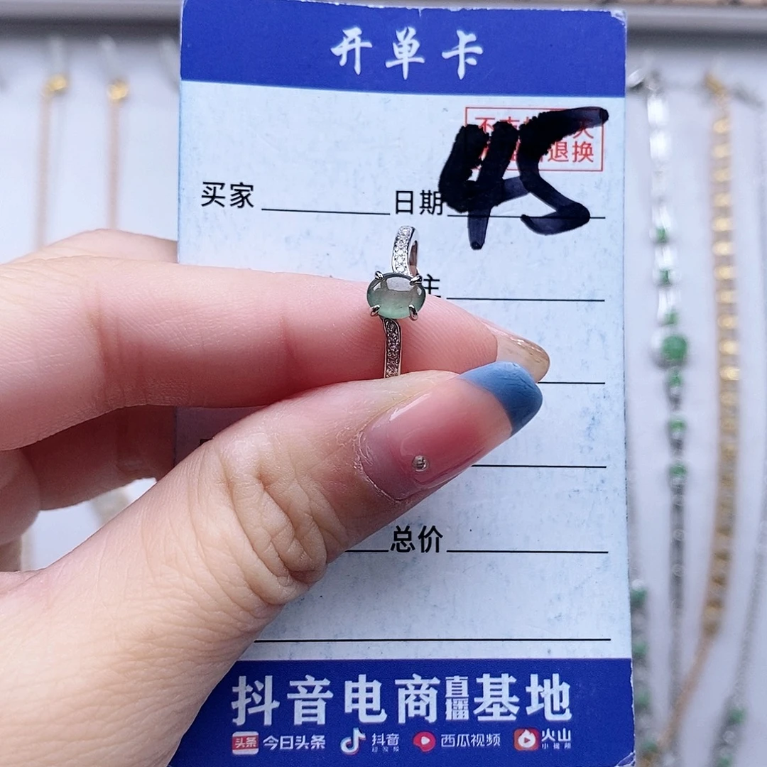 翡翠未镶嵌戒指戒指